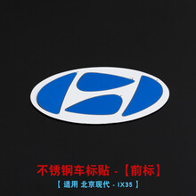 北京现代车标