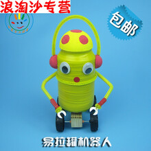环保机器人