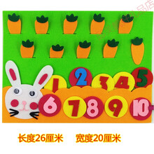 幼儿园活动区域区角玩具自制数字益智玩教具无纺布手工材料纽扣 26*