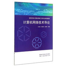 西安电子科技大学出版社 信息系统 计算机与互