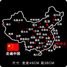 走进西藏中国地图贴 秋名赛道贴 反光后挡车贴汽车贴纸 走遍中国地图图片