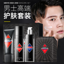 男生化妆品套装