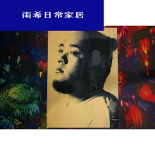 顽童mj116海报 eso瘦子大渊小春太晚饶舌嘻哈hiphop说唱贴画壁纸 1 42