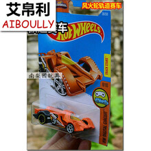 风火轮老爷车