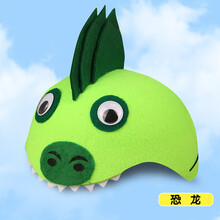 恐龙帽子
