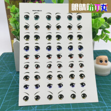 水贴纸设计人偶公仔软陶泥水贴纸绘画手工彩泥水贴纸眼睛水贴纸玩具