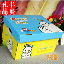 丰炎节庆礼品零食盒子 送女友礼品盒包装盒超大号创意零食包装礼盒