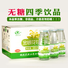 寨之源(zhaizhiyuan) 无糖金银花露大别山无糖金银花甘露饮料340*12瓶