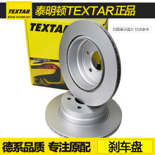 泰明顿TEXTAR刹车盘 适用于 前刹车盘（2片一对的价格） 10-16年E200L E260L E300