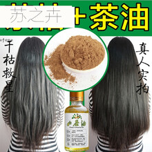 苏之卉 茶枯茶麸洗发水洗发茶籽饼茶籽粉洗发洗头洗碗茶仔粉茶麸饼山