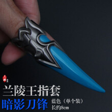 王者荣耀周边武器兵器刀剑模型露娜刘邦曹操兰陵王儿童小玩具 兰陵王