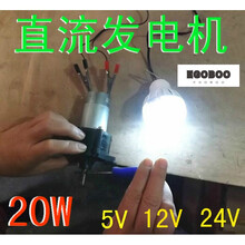 直流发电机 风力 手摇 水力 试验 6v 12v 24v发电机 应急电源 单一个