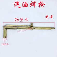 汽油焊枪皮老虎焊枪铜火吹黄铜火枪铜焊枪打金银首饰锡焊塑料焊枪