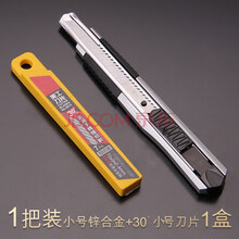 【得力mini美工刀】价格_图片_品牌_怎么样-京东商城