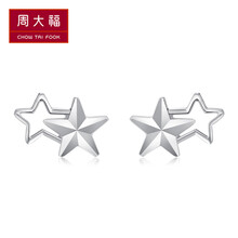 【母亲节礼物】周大福 小星星 白金/pt950铂金耳钉 pt159529 680元