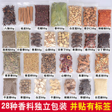 大料香料调料大全草果八角桂皮花椒香叶卤肉料包配料调料包调味