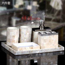 贝壳卫浴五件套 浴室洗漱杯套装带托盘 卫生间刷牙用品 六件套