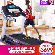 爱康(icon) 美国爱康icon跑步机家用静音可折叠健身器材300i 多仓闪发