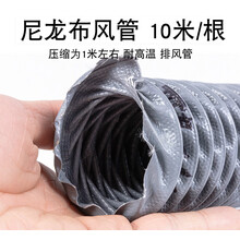 耐高温尼龙布软管 伸缩钢丝帆布风管 导风50/60/75/100/150mm200 内径