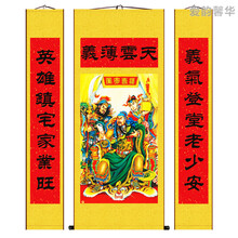 关二爷关羽中堂画 中式客厅三联装饰丝绸挂画 武财神中堂对联丝绸画