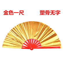 太极扇功夫扇子响扇红色表演扇子竹骨塑料骨武术演出扇子 金色一尺折