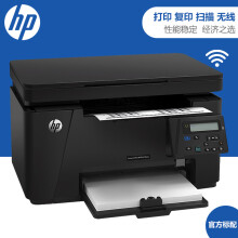 惠普激光打印机一体机黑白多功能办公家用 A4打印复印扫描 M126nw官方标配（有线无线）