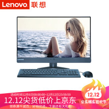 联想(Lenovo) 扬天AIO S5250系列 23英寸商务