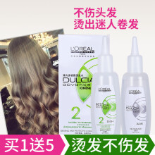 欧莱雅(loreal) loreal欧莱雅弹力多姿雅烫发水不伤发冷烫卷发药水200