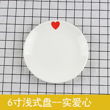 爱心餐具