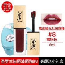 圣罗兰(ysl) 圣罗兰方管唇膏口红#27 204 211 3.