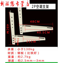 空调挂架