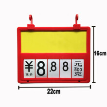 刻沫 挂式吊牌 a4可擦写超市商品生鲜水果蔬菜价格牌标价标签挂式价格