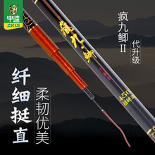 中逵 渔具疯九鲤二代鱼竿手竿钓鱼竿碳素台钓竿28调炮竿终身免费配节