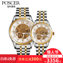 宝时捷(poscer)正品全自动机械表钢带镂空男女休闲商务休闲保时捷手表