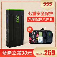 慧达源汽车应急启动电源12v电瓶车载充电器多功能充电宝移动搭电宝车