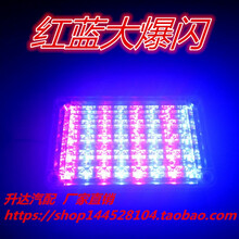 爆闪红蓝24v货车led灯爆闪防雾灯方形闪光灯后尾灯货车防追尾大灯 24v