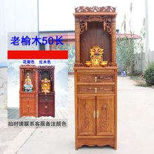 观音菩萨家用佛台神龛佛柜仿古家具简约佛像立柜贡桌供奉佛堂榆木神楼