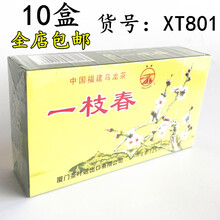 厦门茶叶一枝春xt安溪乌龙茶三级铁观音茶叶盒包-邮