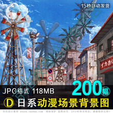 兰缪日系水彩动漫手绘风景场景漫画插画临摹上色设计素材背景图