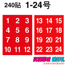 smingda 圆形数字贴纸 月份标签号码编号序号标签65mm大圆形120贴