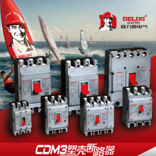 德力西电气 CDM3塑壳断路器 CDM3-100S/3300 100A