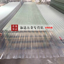 fghgf 阳光板透明瓦采光瓦 玻璃钢瓦树脂瓦frp亮瓦 彩钢瓦石棉瓦车