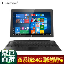 Uniscom紫光电子 win10安卓平板电脑二合一1