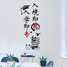 教室贴画