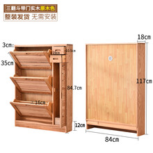 实木超薄鞋柜翻斗鞋柜简约现代大容量多功能门厅柜玄关北欧日式 三翻