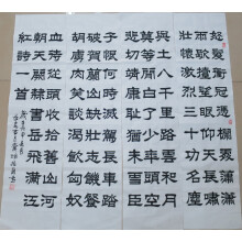 光迅 隶书大师 胡振国 书法 四尺四条屏 岳飞满江红 客厅收藏送礼字画