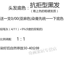 不伤发灰色染发剂 不褪色铅笔灰染膏潮色奶奶灰 青木亚麻灰深灰色