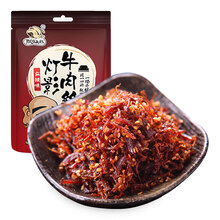 牛肉丝小包装