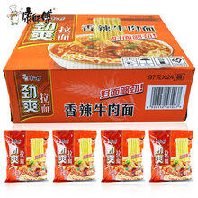 【康师傅劲爽香辣牛肉面】价格_图片_品牌_怎么样