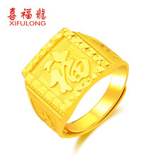 福字金戒指
